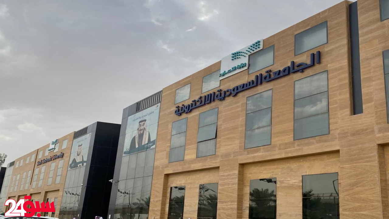 الجامعة السعودية الإلكترونية تعزز ريادتها عالمياً بإنجاز جديد في تصنيف التايمز 2026